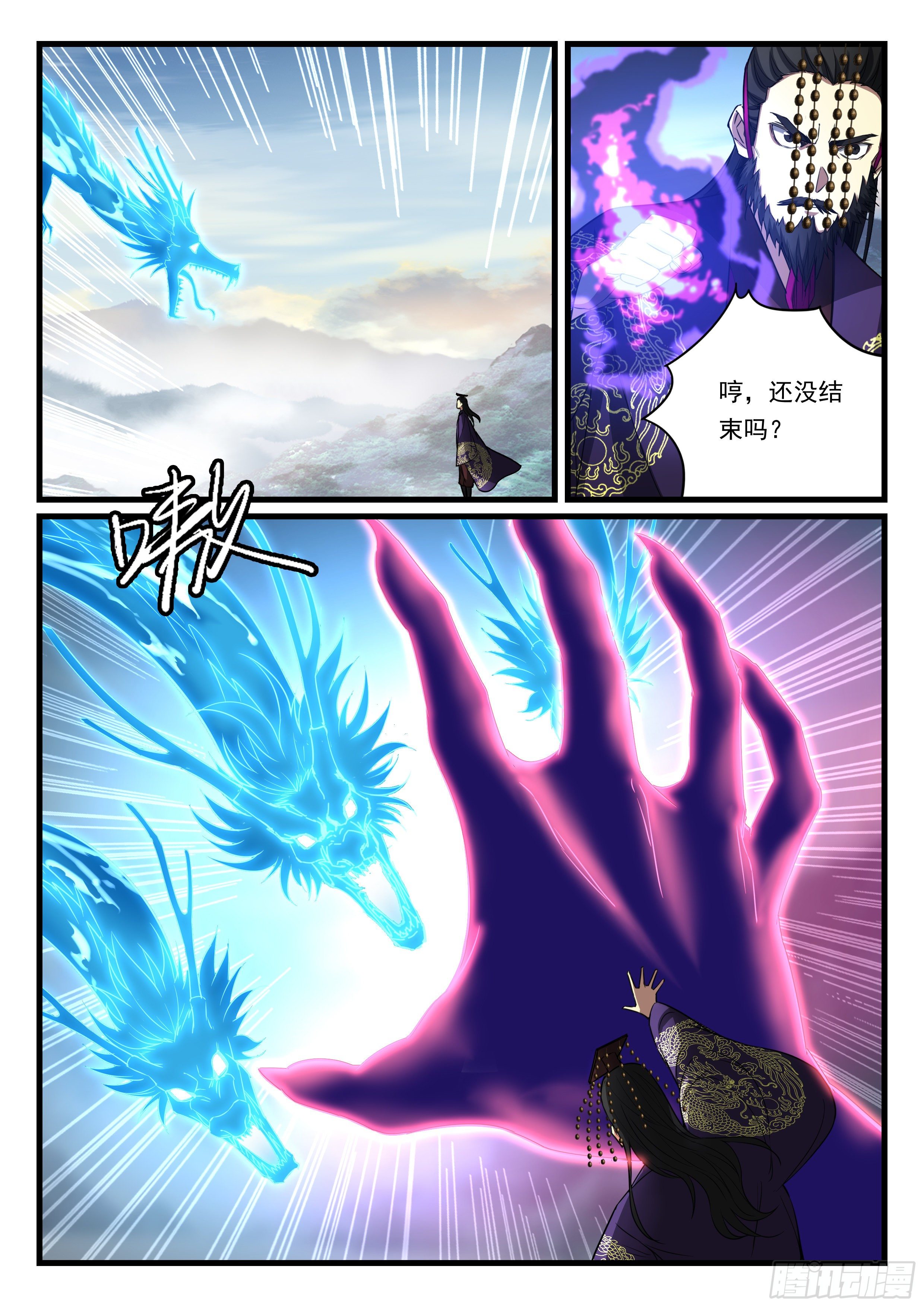 第九十一话 一招制敌-第92话