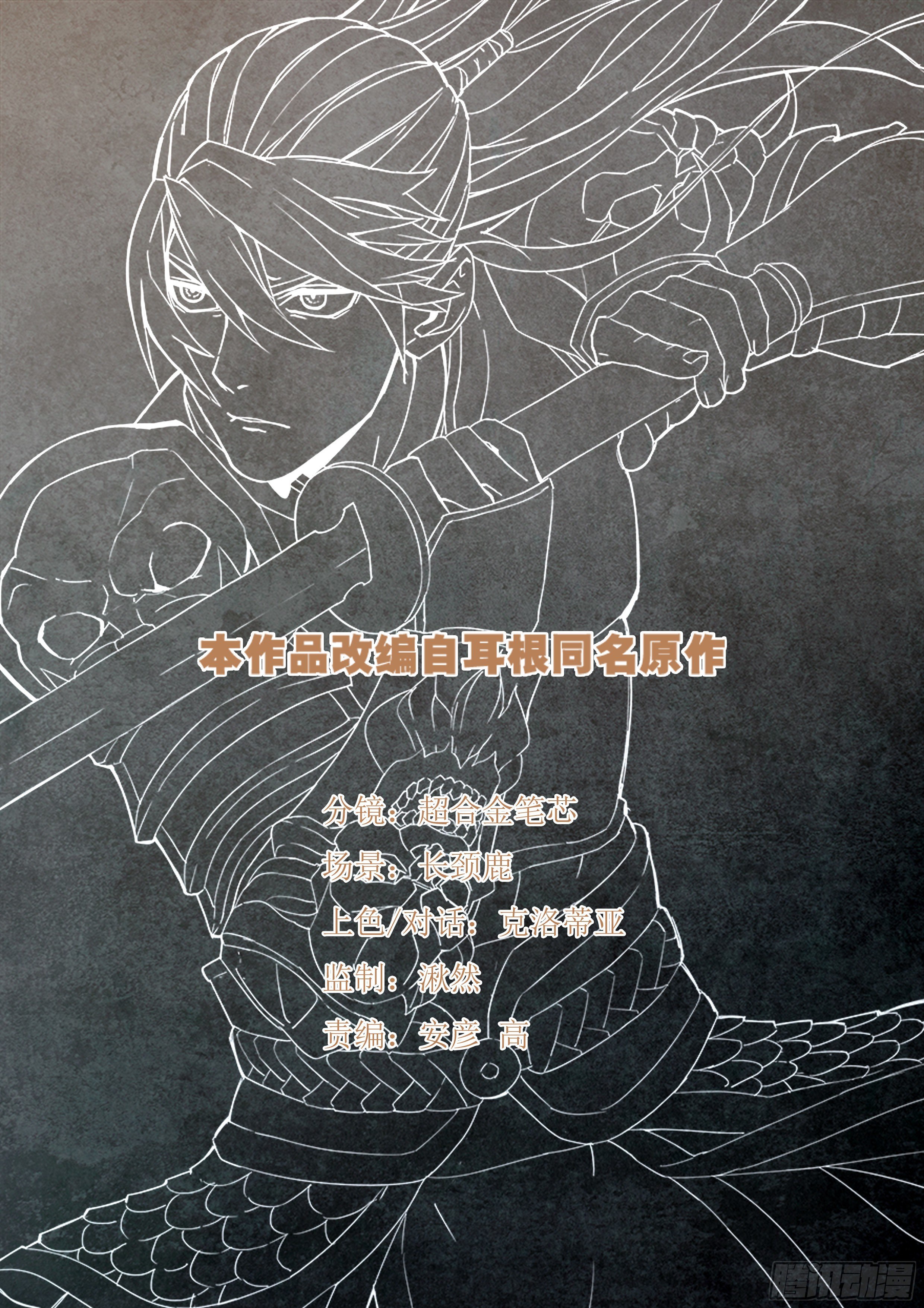 第九十三话  反客为主-第94话