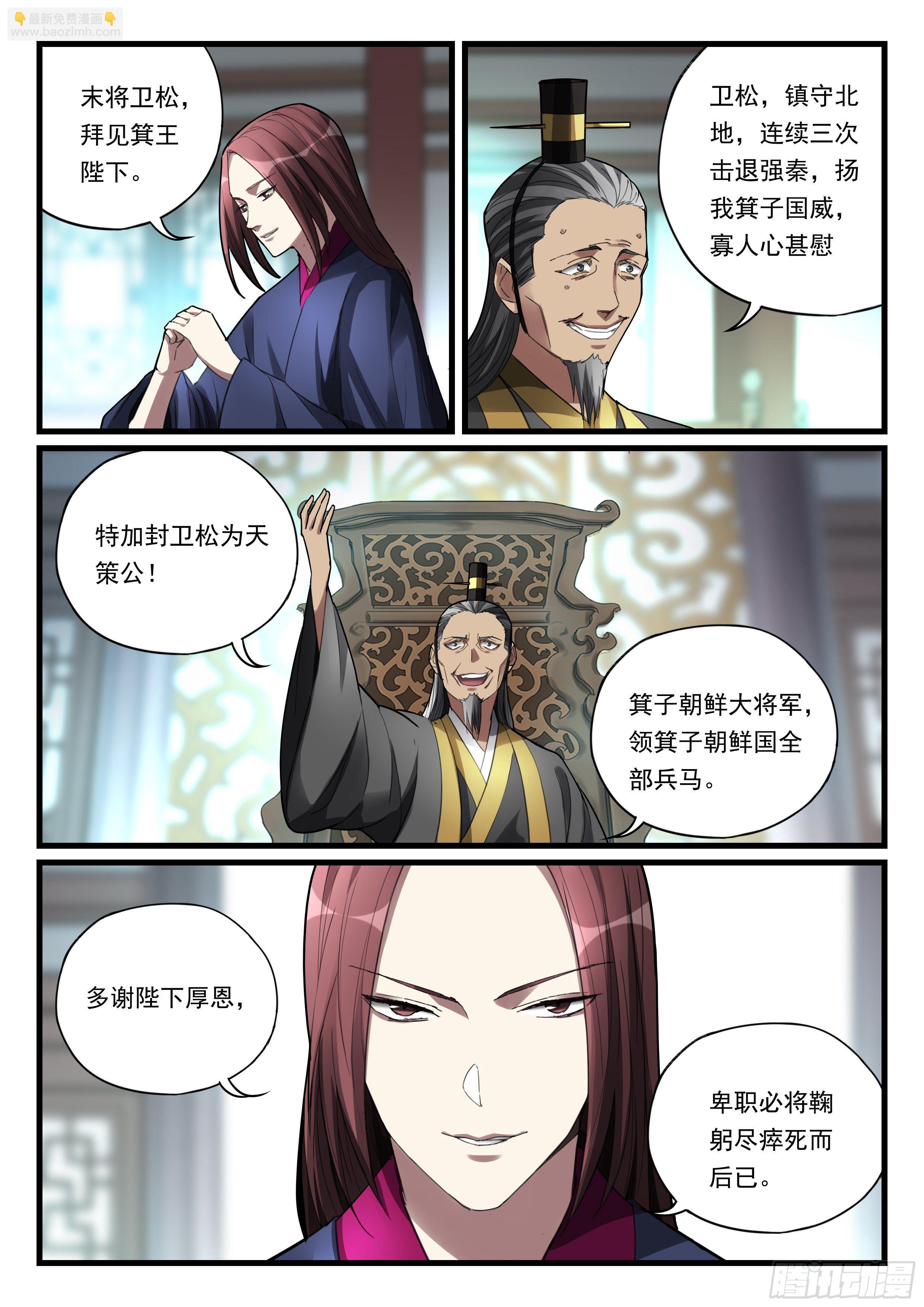 第九十三话  反客为主-第94话