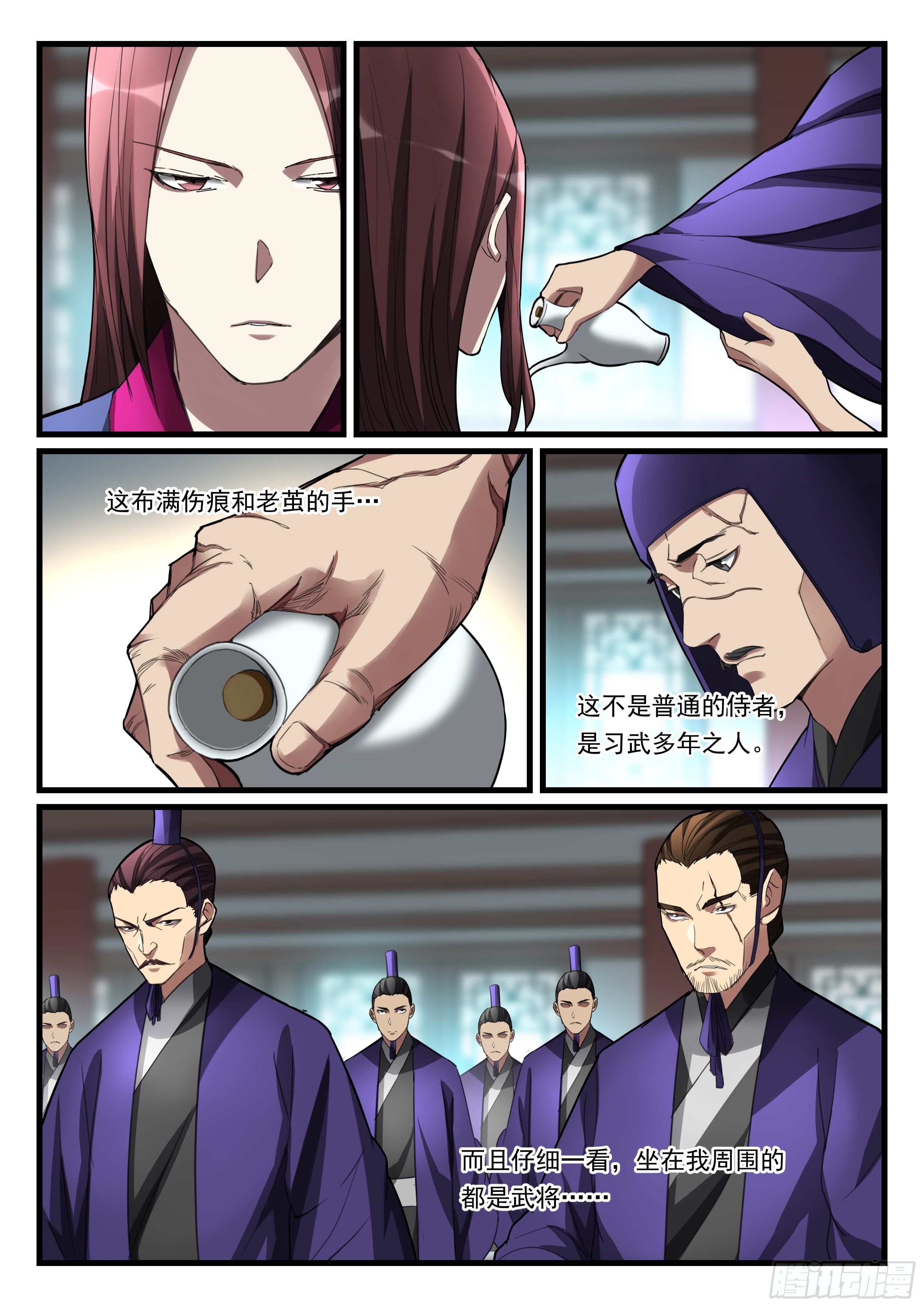 第九十三话  反客为主-第94话