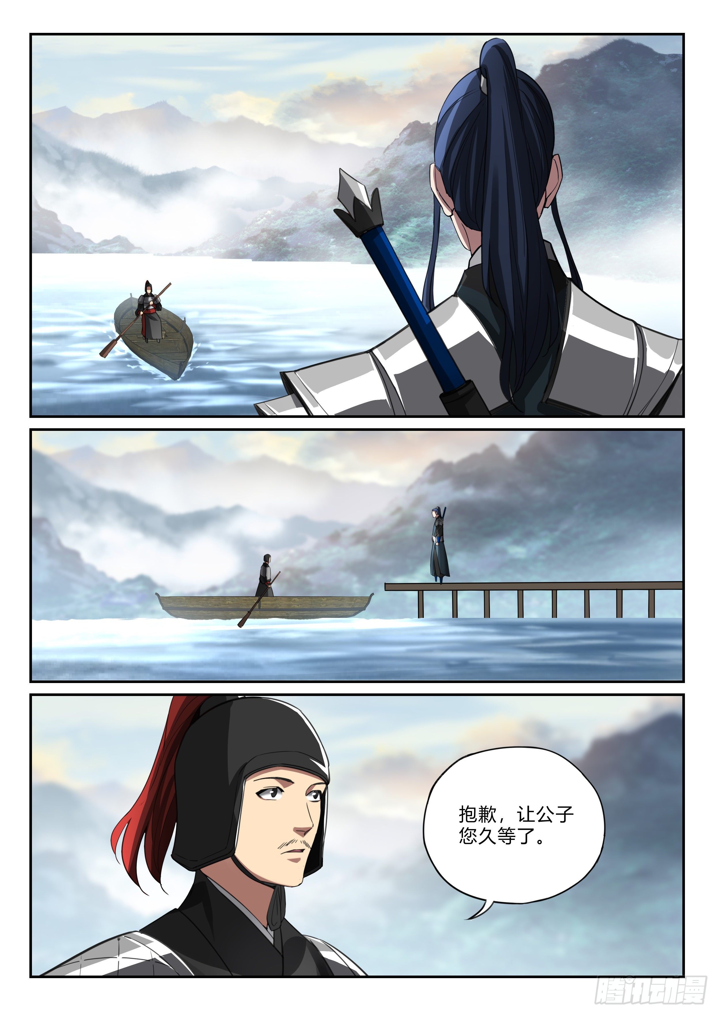 第九十五话 又见张良-第96话