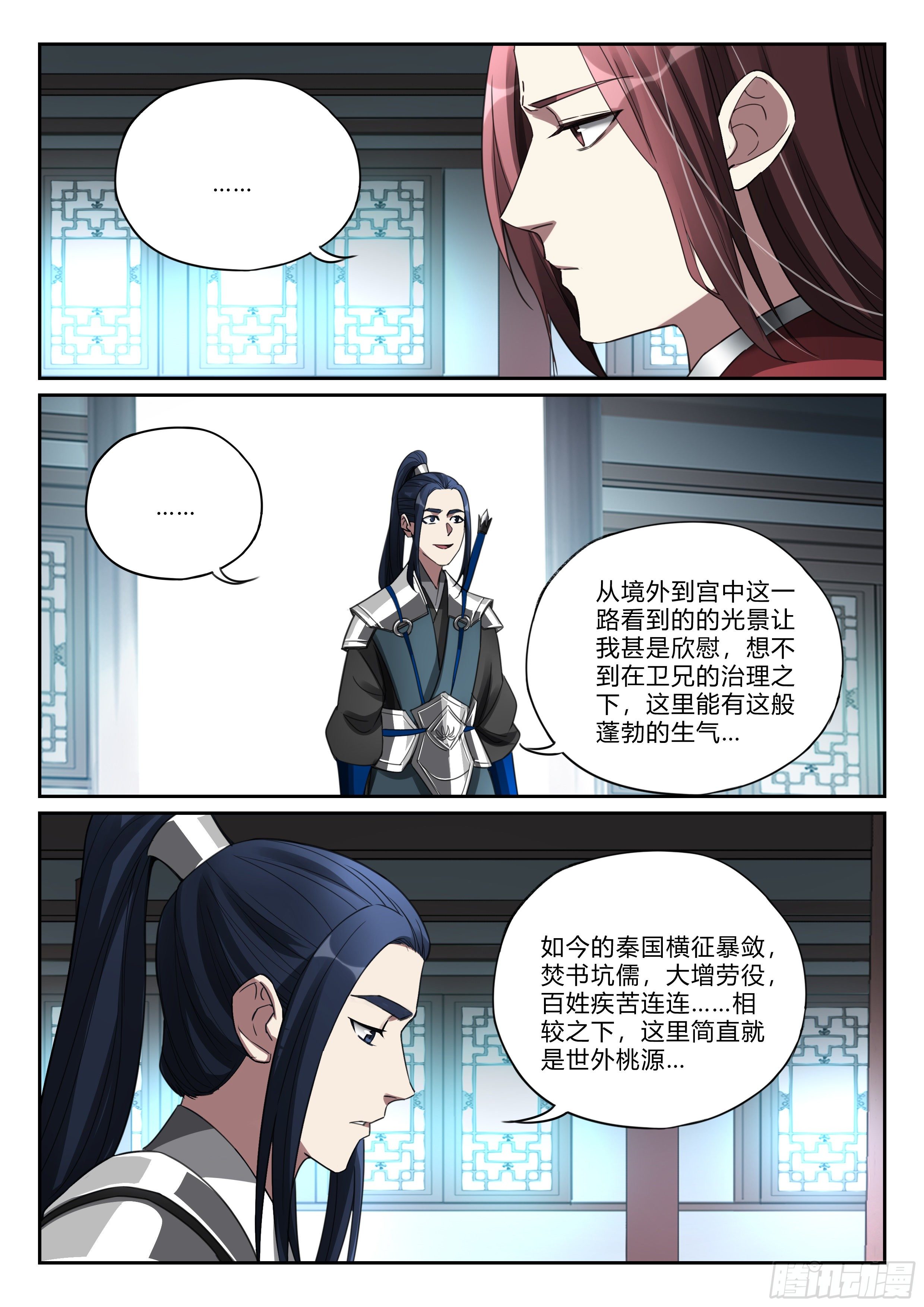 第九十五话 又见张良-第96话