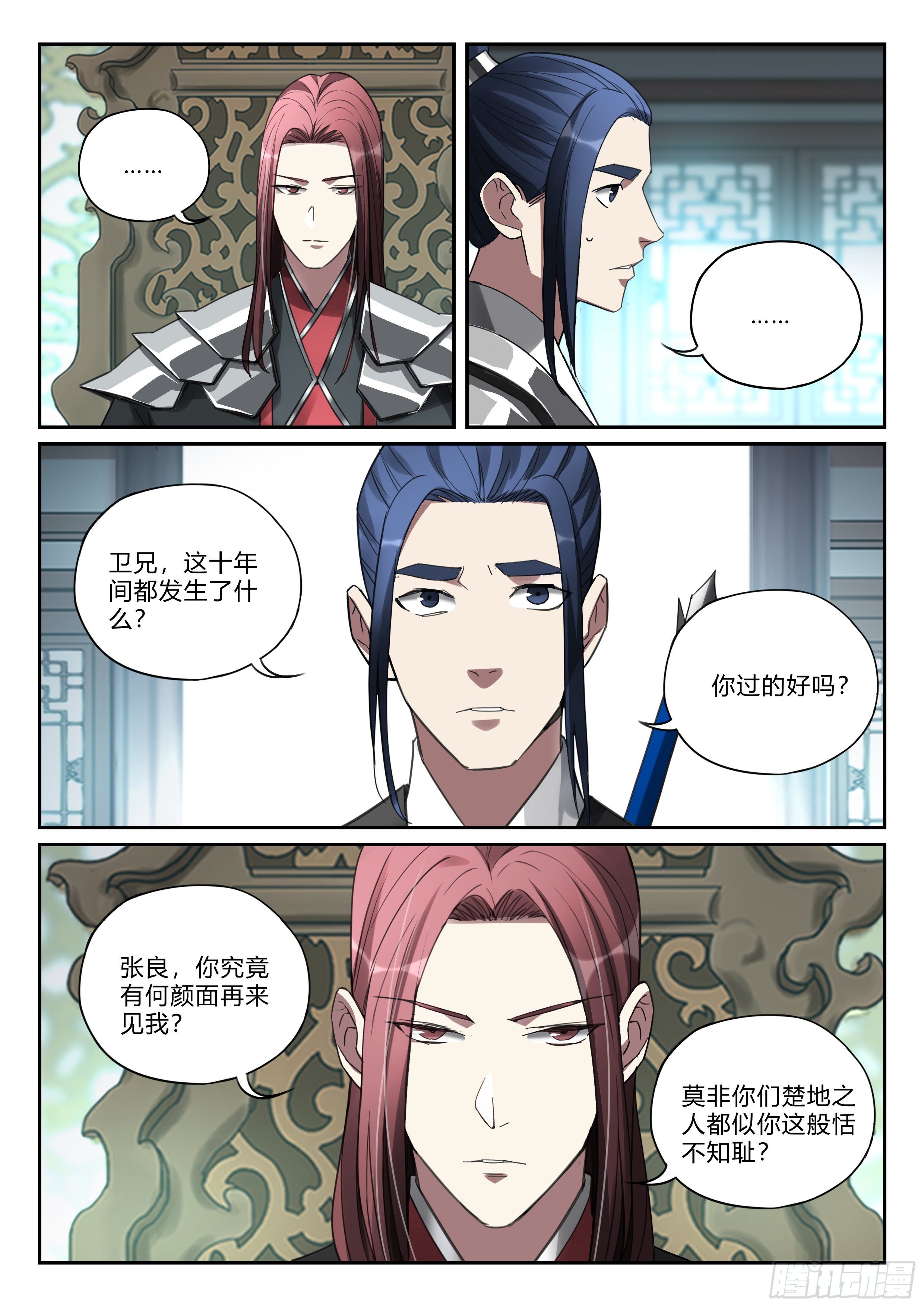 第九十五话 又见张良-第96话