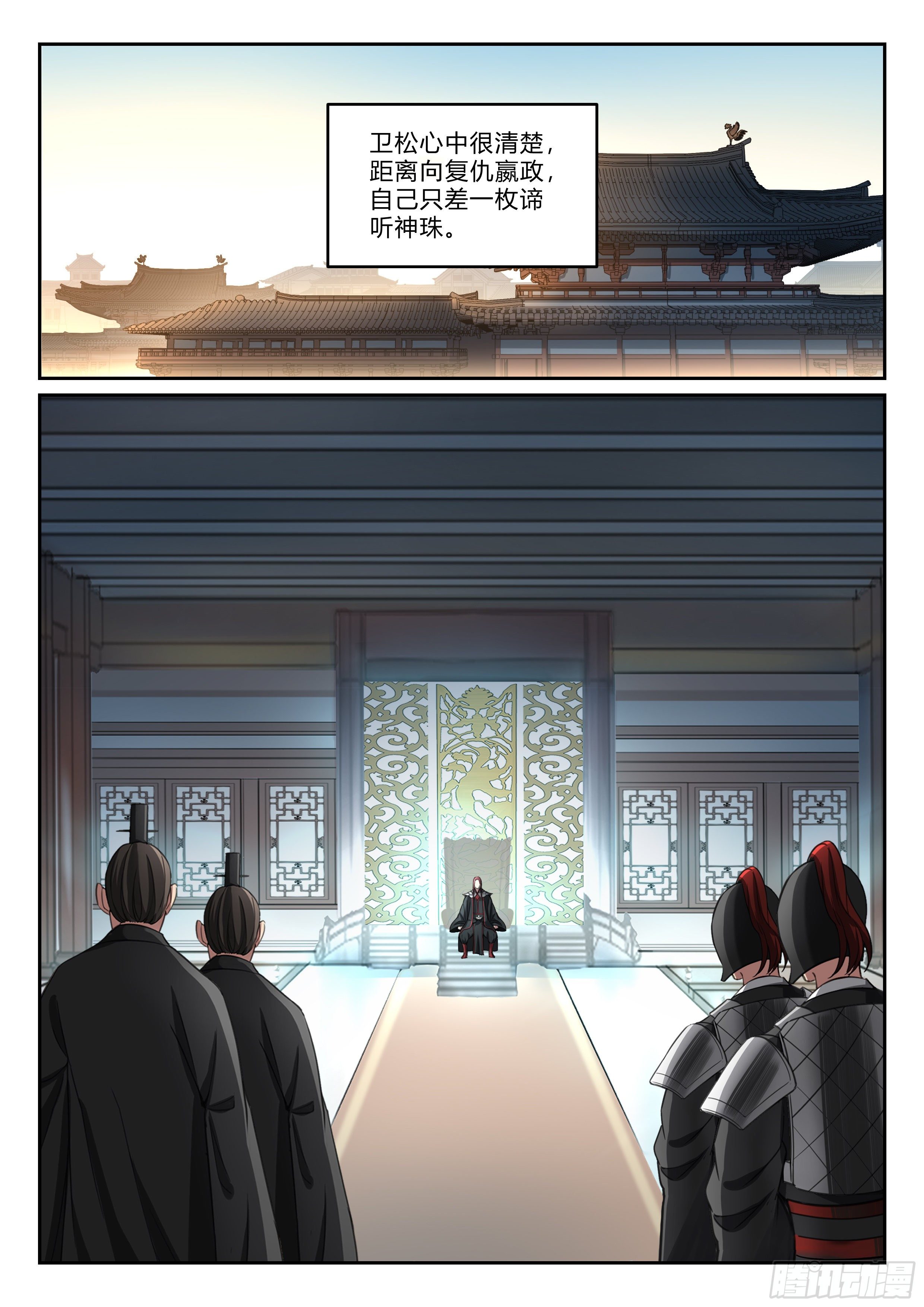 第九十五话 又见张良-第96话