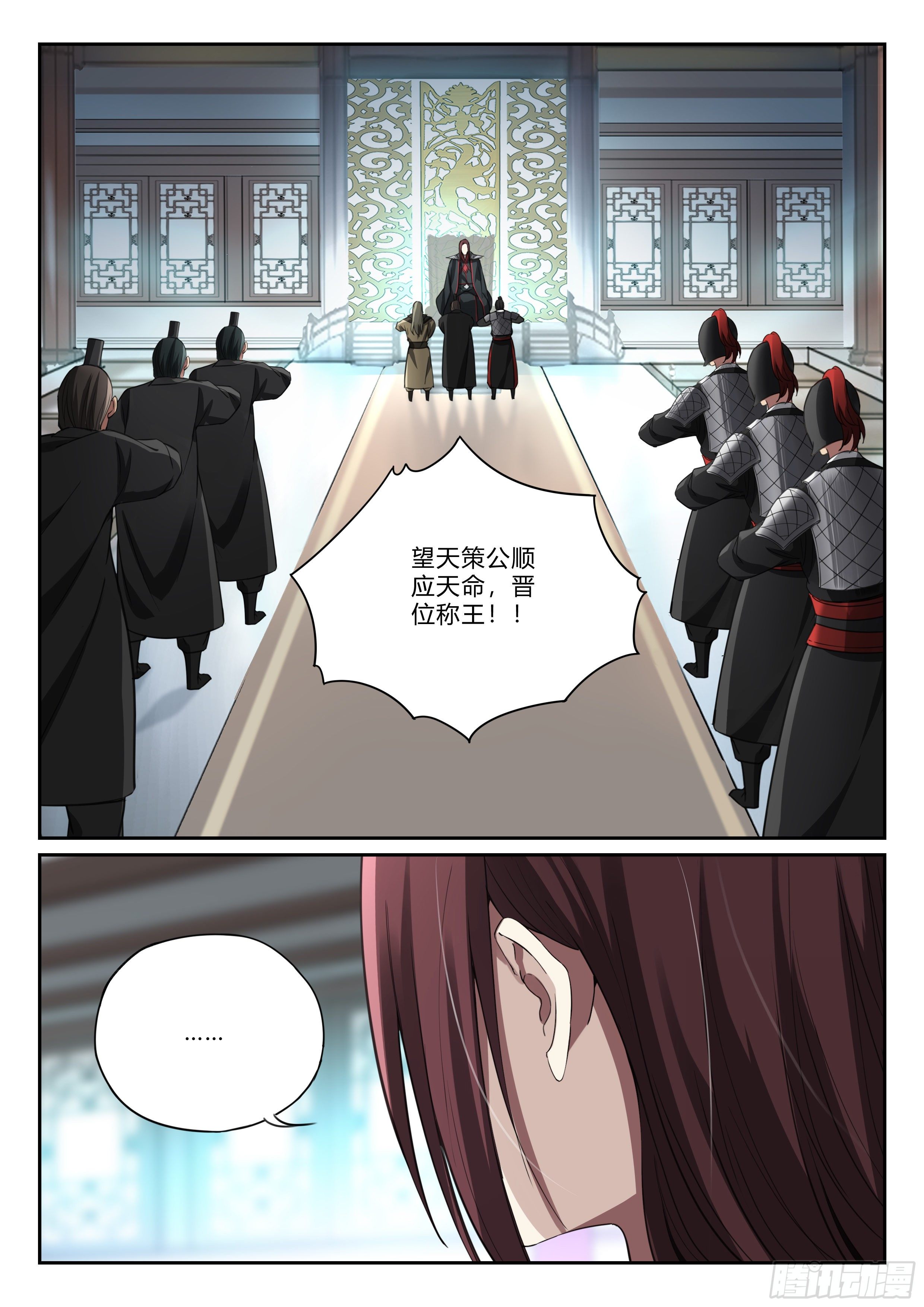 第九十五话 又见张良-第96话