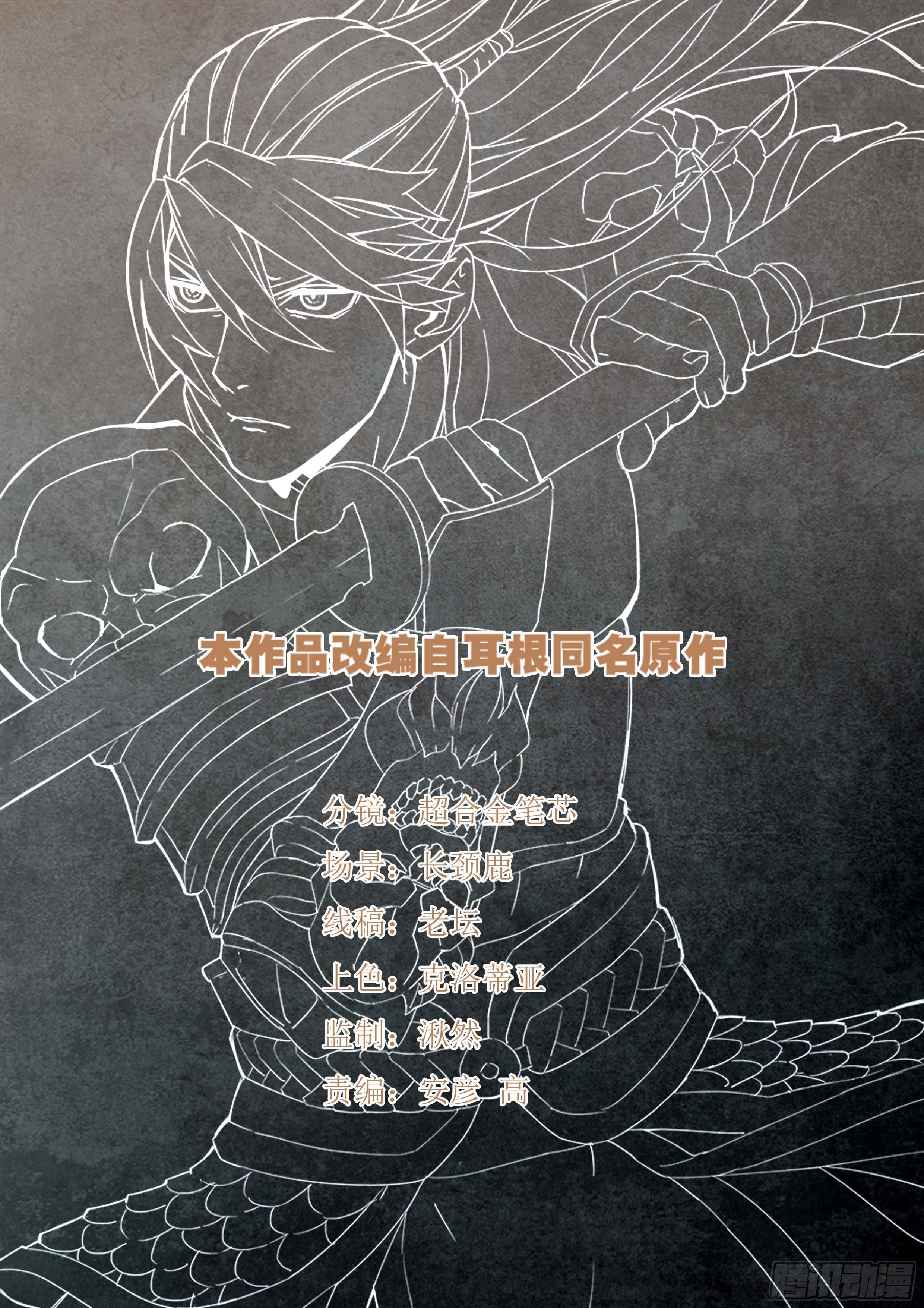 第九十九话 卫松归来-第100话