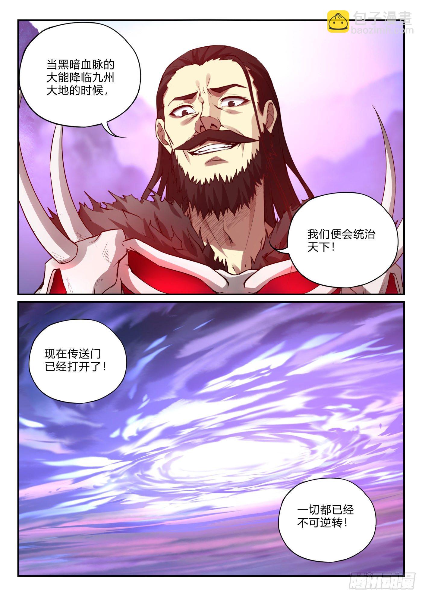 第九十九话 卫松归来-第100话