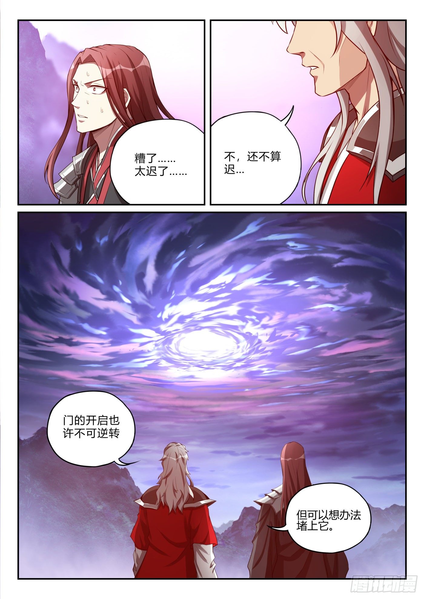 第九十九话 卫松归来-第100话