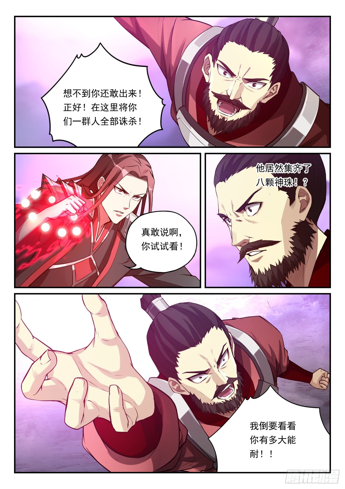 第九十九话 卫松归来-第100话