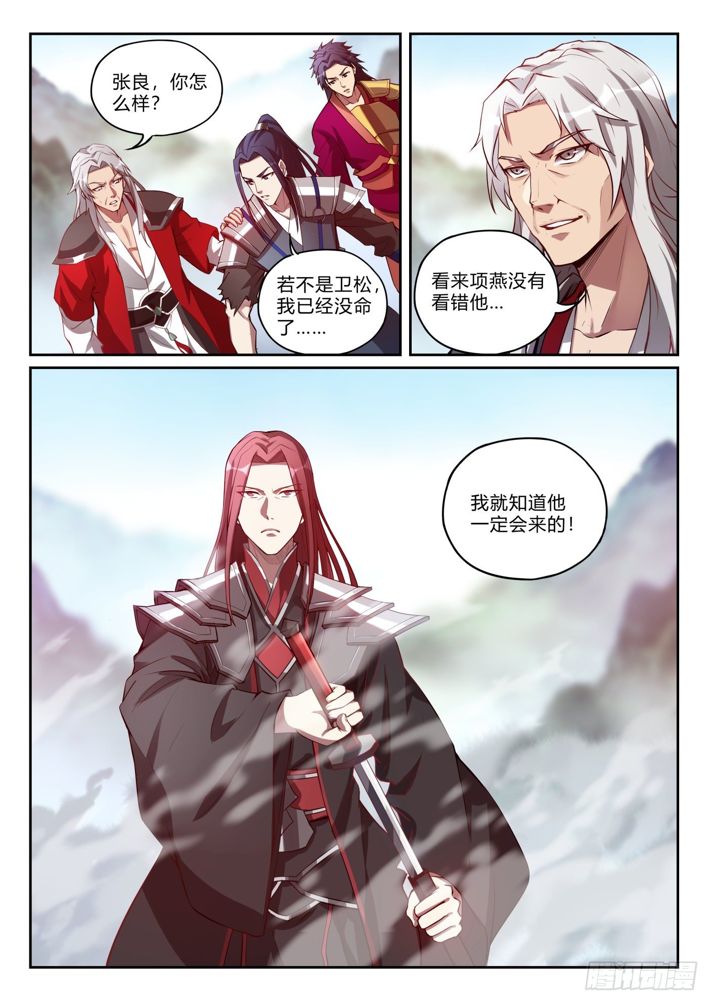 第九十九话 卫松归来-第100话