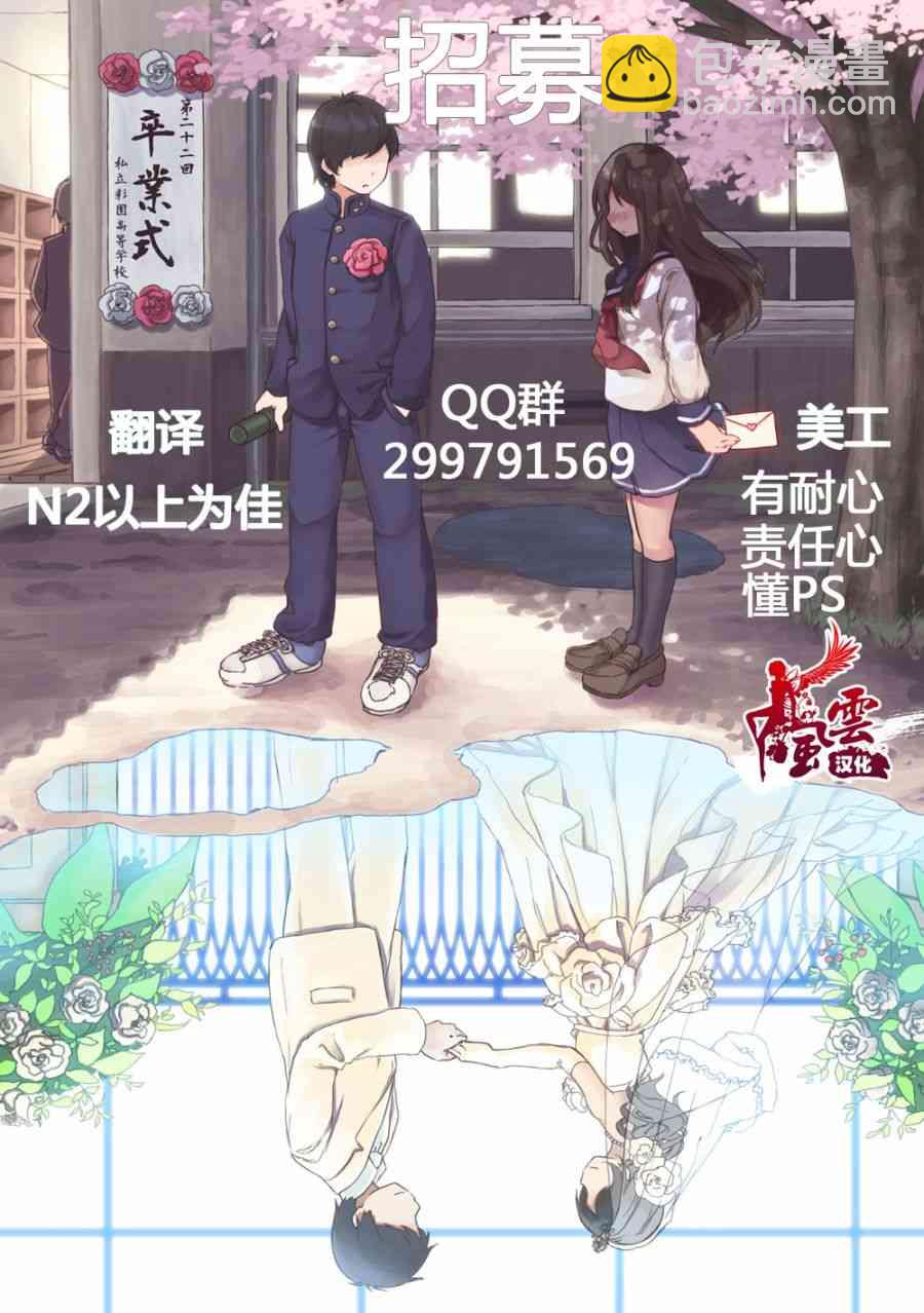 彼女的季節 - 4話 - 2