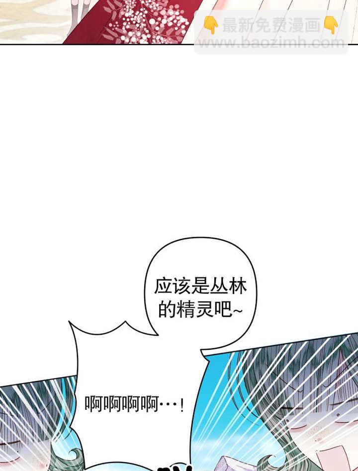 比起公主，侍女纔是我的天職 - 第32話(1/3) - 8