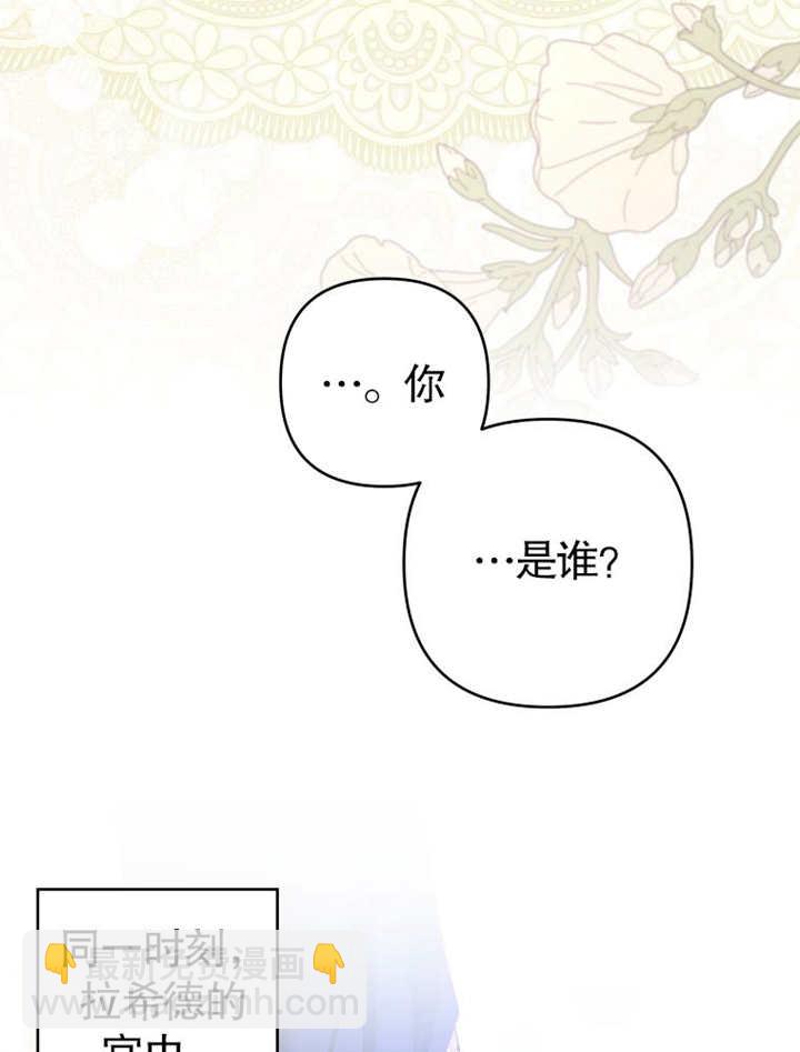 比起公主，侍女纔是我的天職 - 第32話(1/3) - 7
