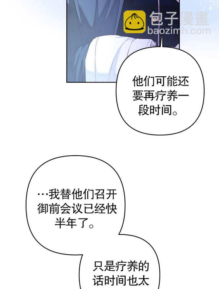 比起公主，侍女纔是我的天職 - 第32話(1/3) - 2