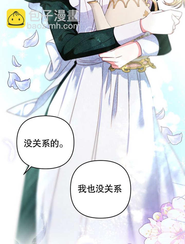 比起公主，侍女纔是我的天職 - 第06話(1/2) - 3