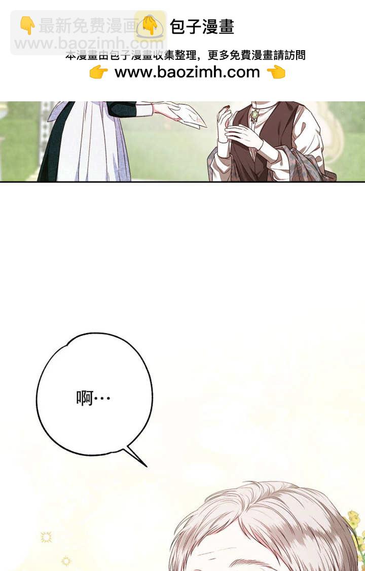 比起公主，侍女纔是我的天職 - 第06話(1/2) - 2