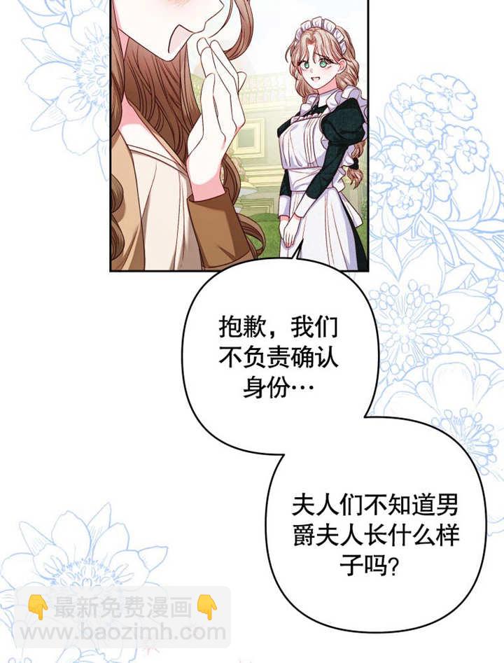 比起公主，侍女纔是我的天職 - 第06話(1/2) - 5