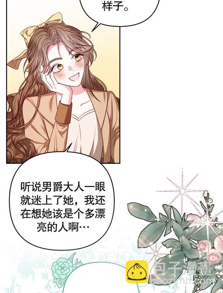 比起公主，侍女纔是我的天職 - 第06話(1/2) - 7