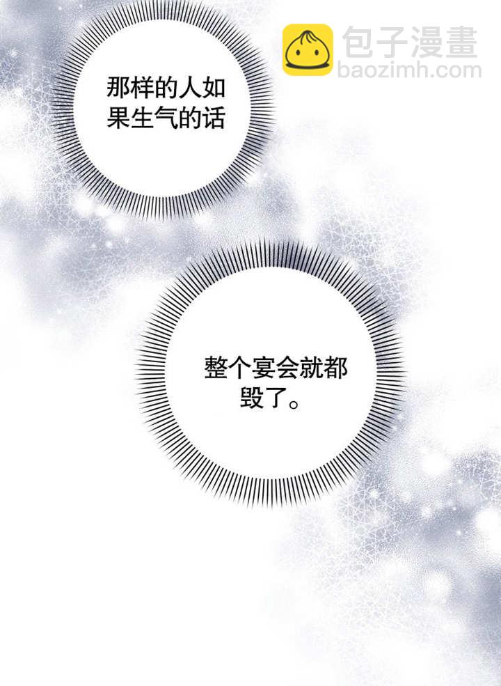 比起公主，侍女纔是我的天職 - 第06話(1/2) - 4