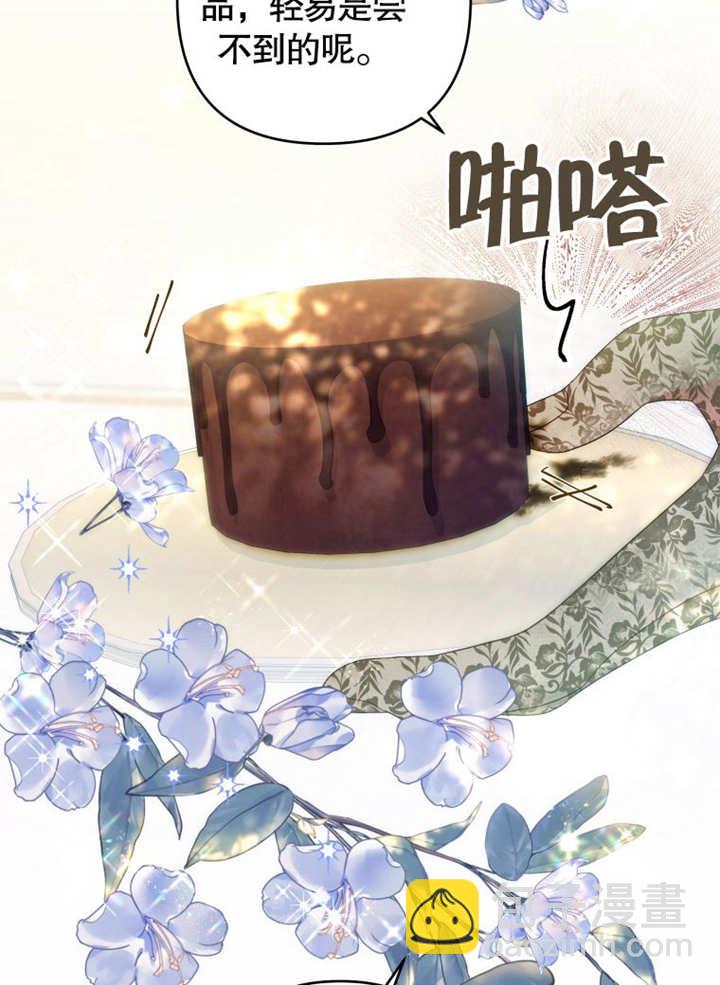 比起公主，侍女纔是我的天職 - 第06話(1/2) - 8