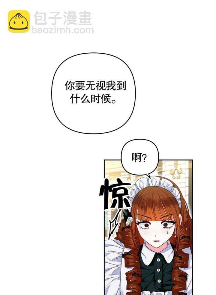 比起公主，侍女纔是我的天職 - 第06話(1/2) - 2