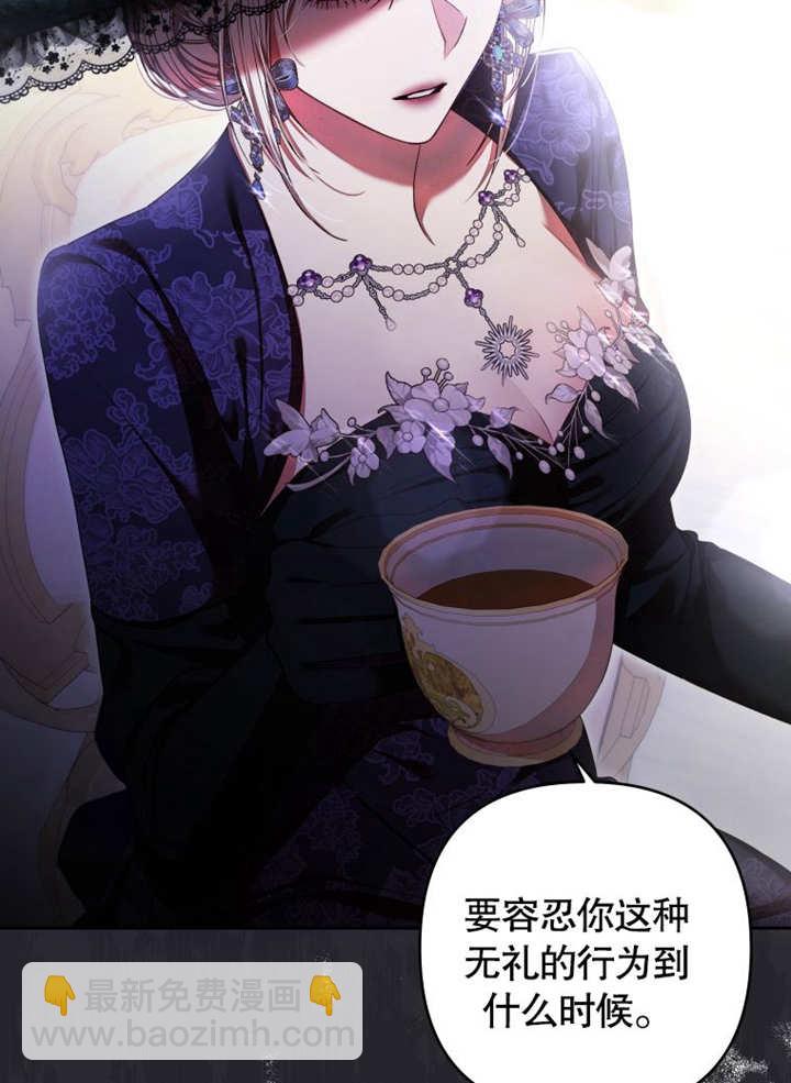 比起公主，侍女纔是我的天職 - 第06話(1/2) - 6