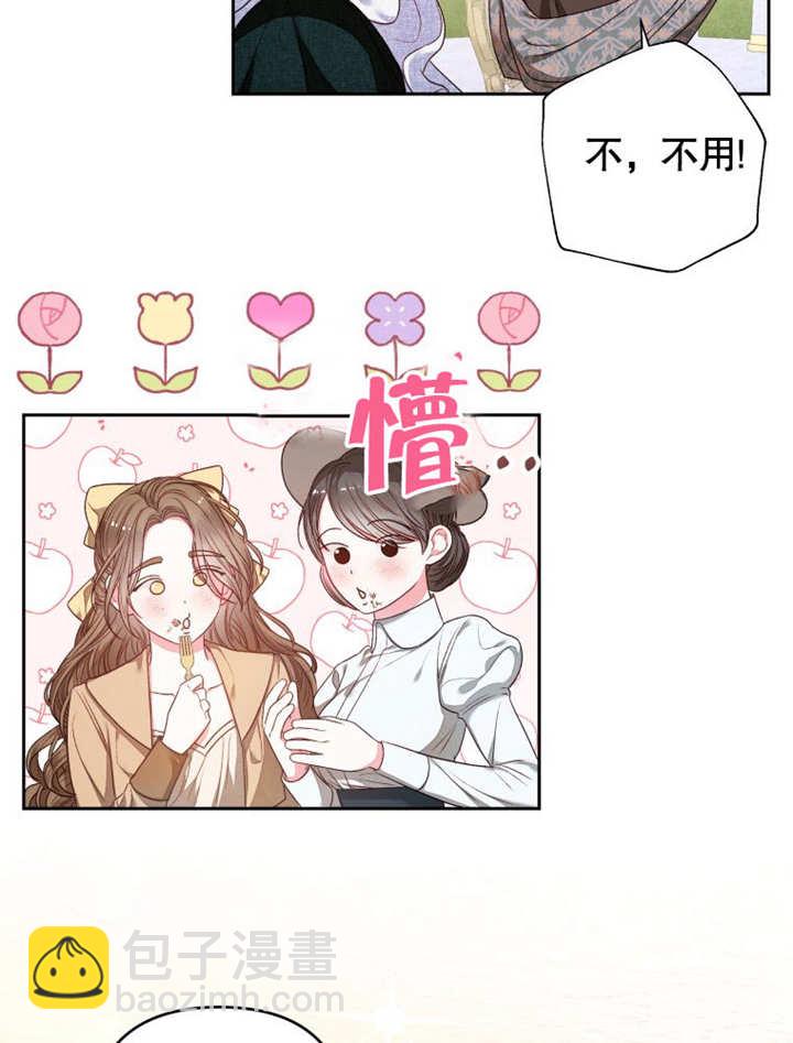 比起公主，侍女纔是我的天職 - 第06話(1/2) - 4