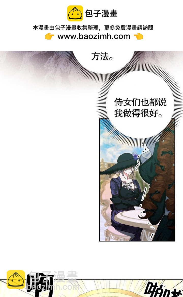 比起公主，侍女纔是我的天職 - 第06話(1/2) - 1