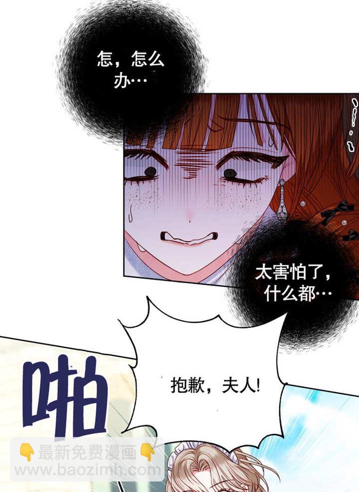 比起公主，侍女纔是我的天職 - 第06話(1/2) - 7