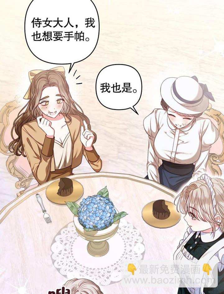 比起公主，侍女纔是我的天職 - 第06話(1/2) - 5