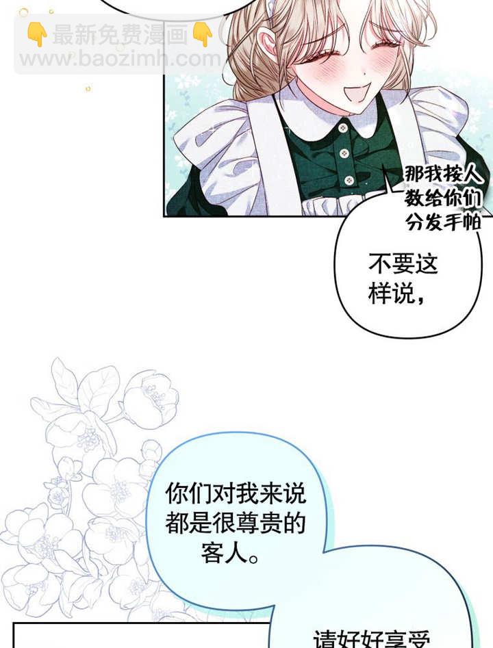 比起公主，侍女纔是我的天職 - 第06話(1/2) - 7