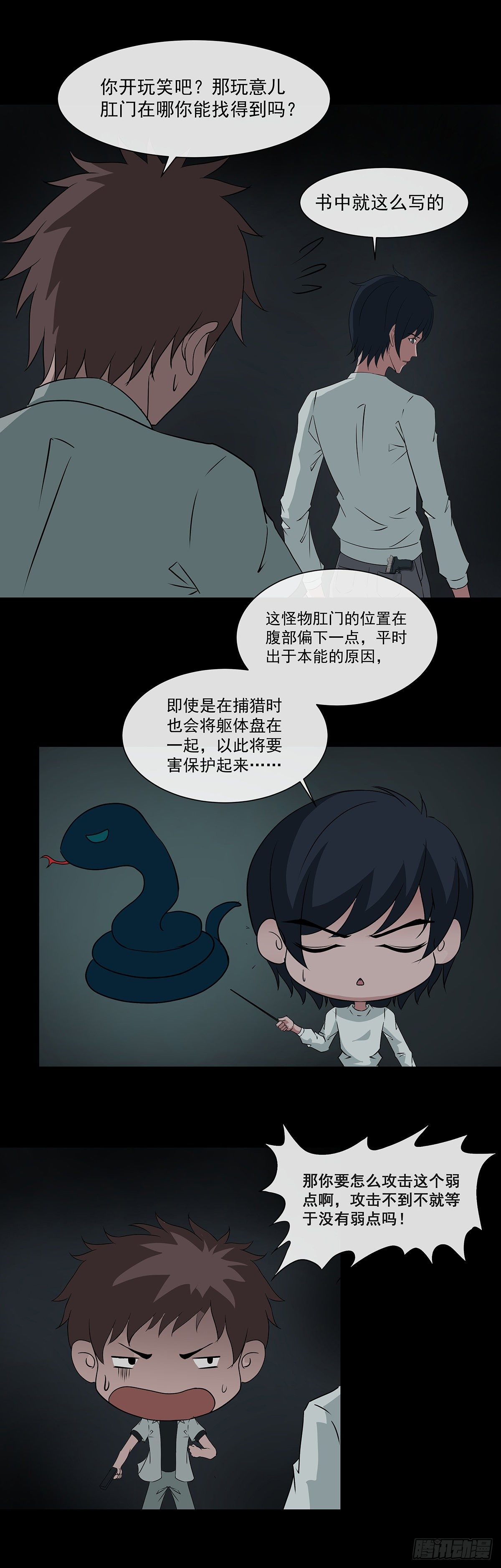 15-16极限-第16话