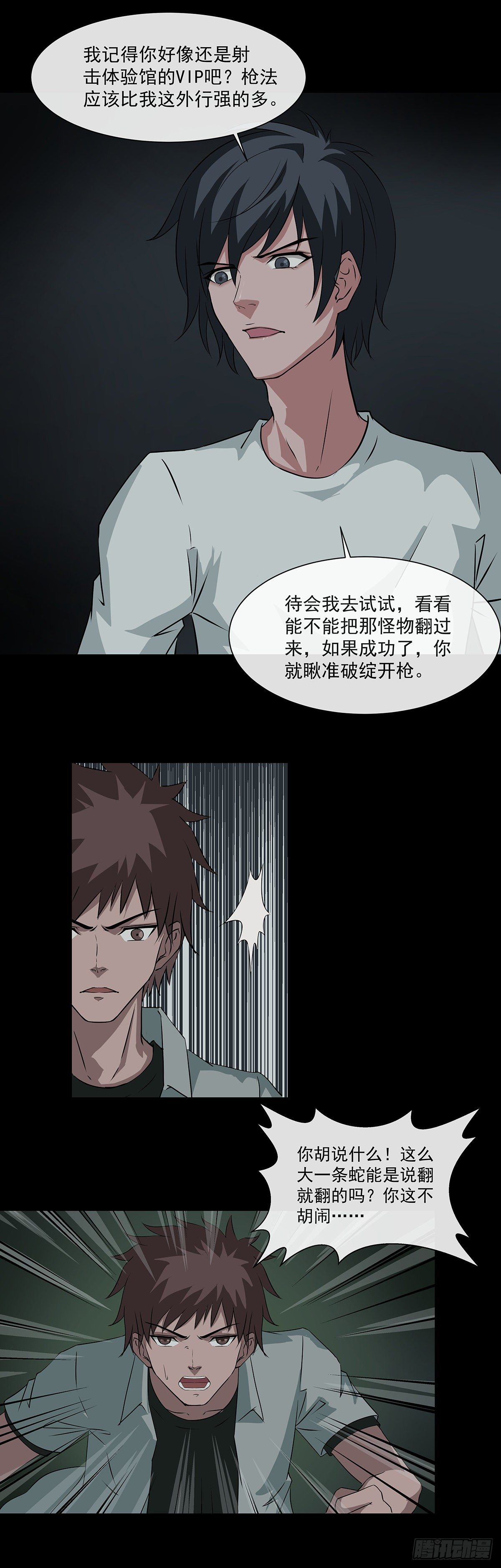 15-16极限-第16话