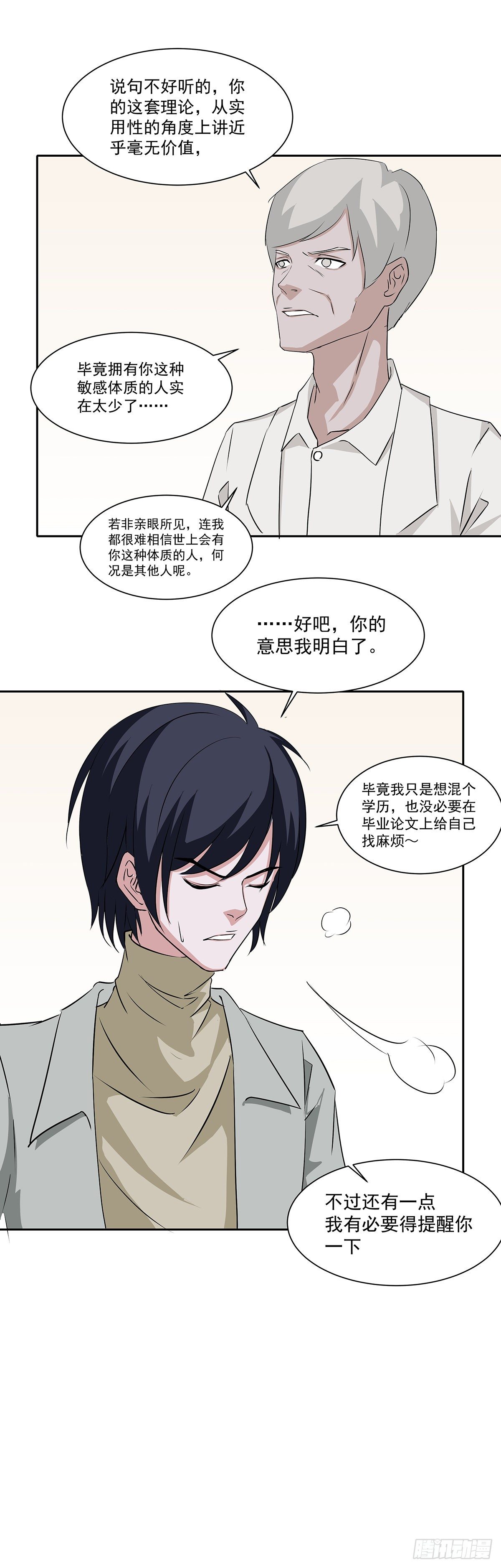 15-16极限-第16话