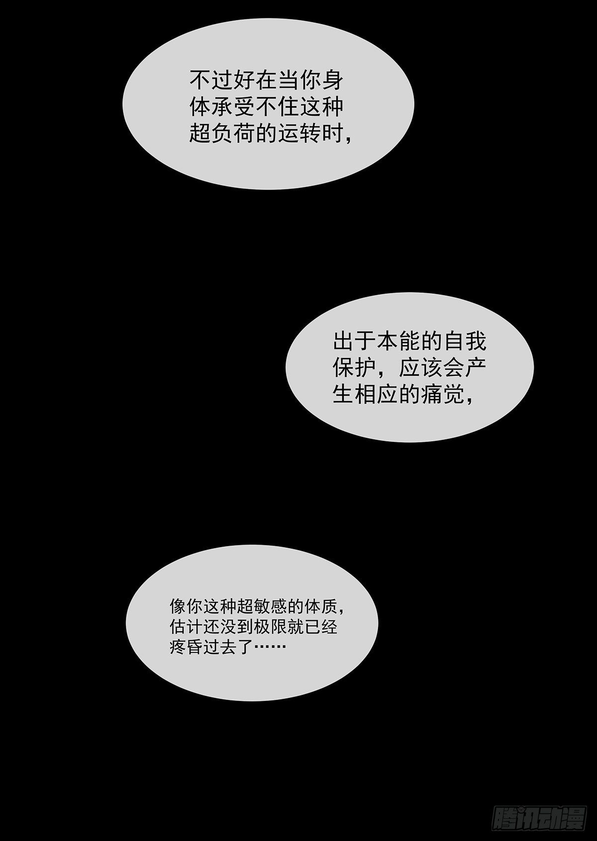 15-16极限-第16话