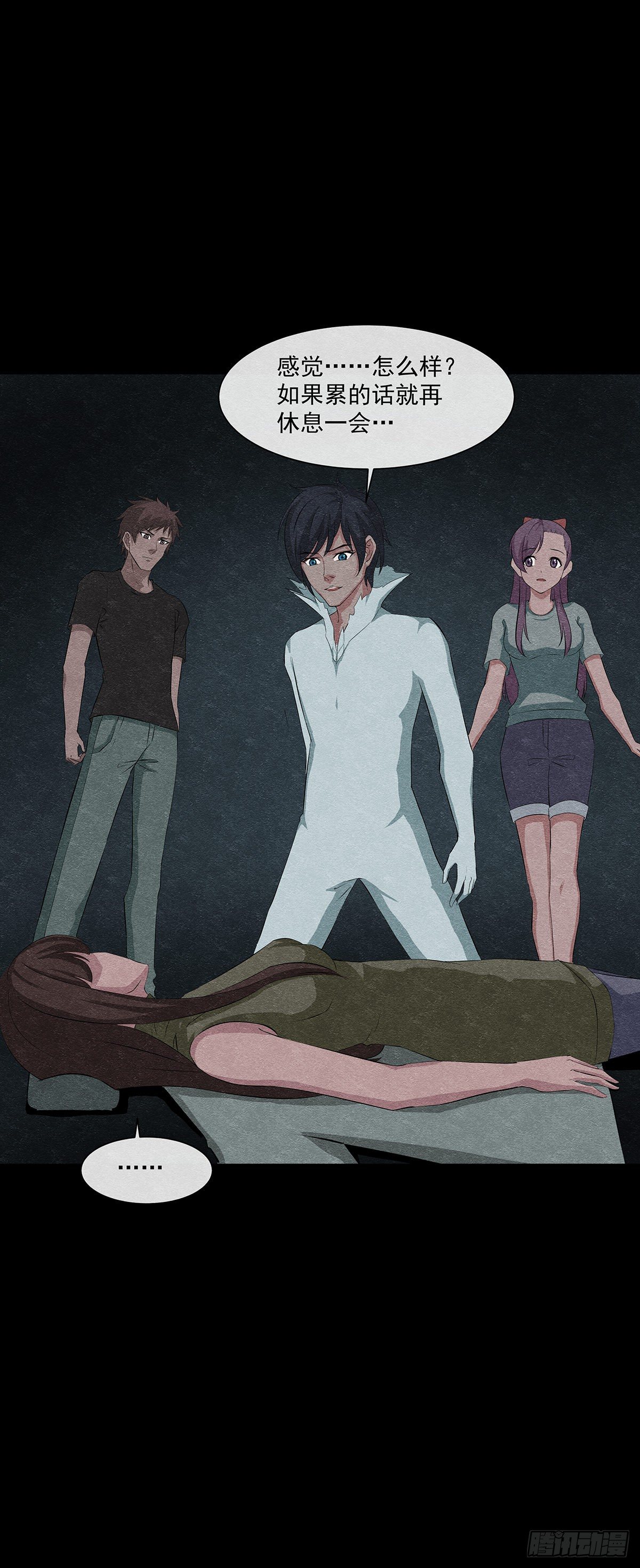 20一个疯子-第20话