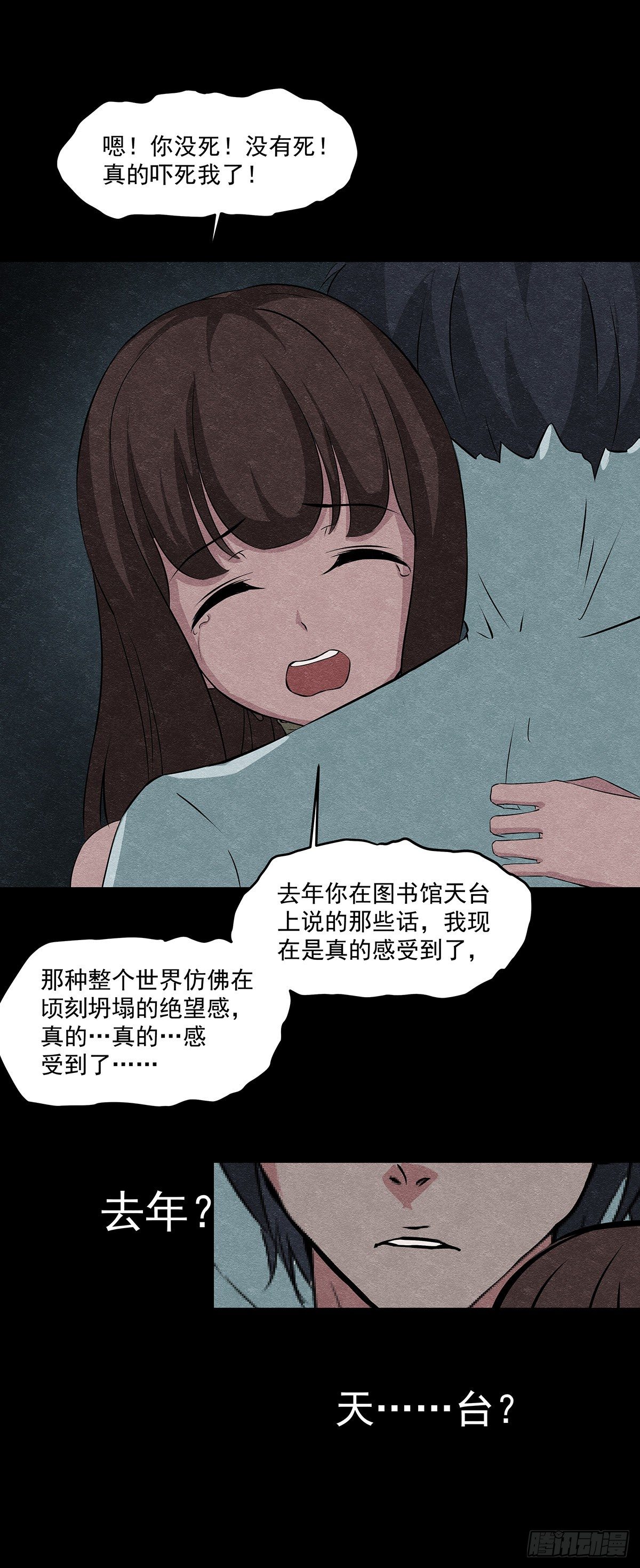 20一个疯子-第20话