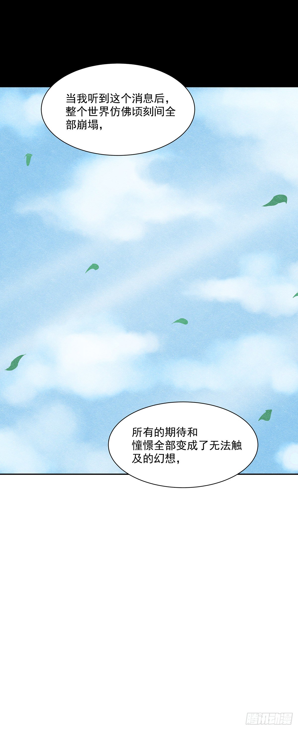 20一个疯子-第20话