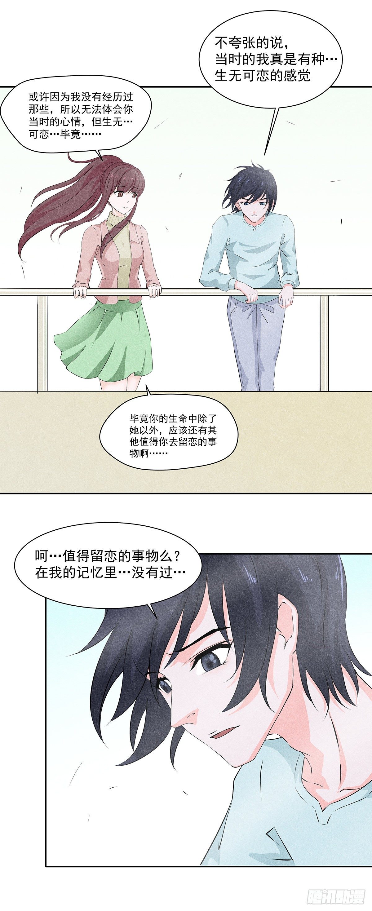 20一个疯子-第20话