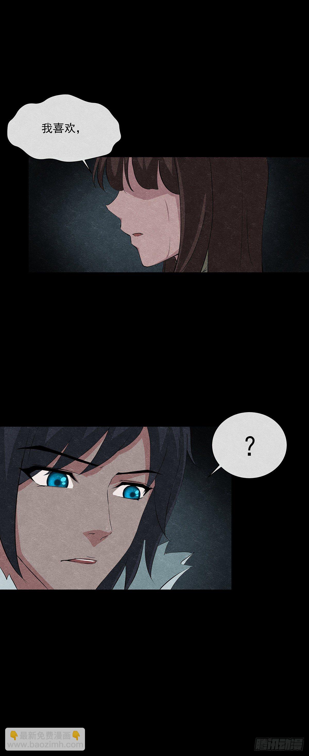 20一个疯子-第20话