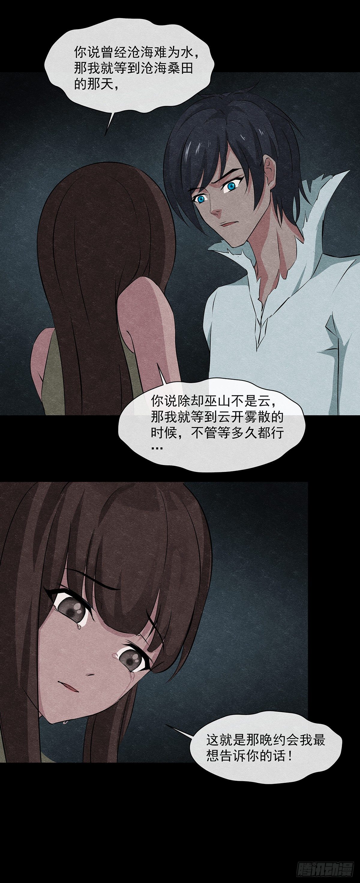 20一个疯子-第20话