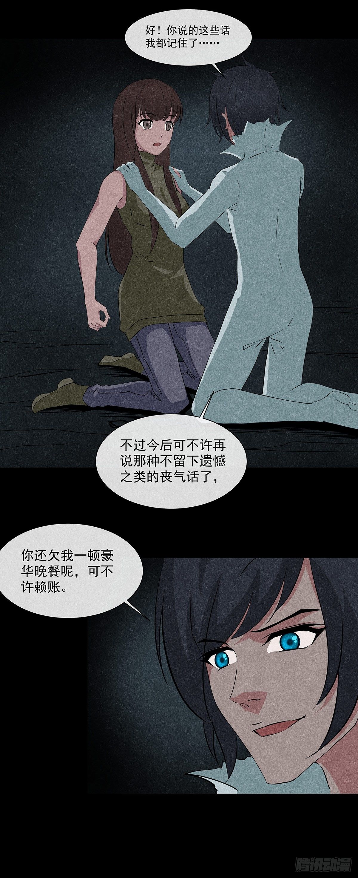 20一个疯子-第20话