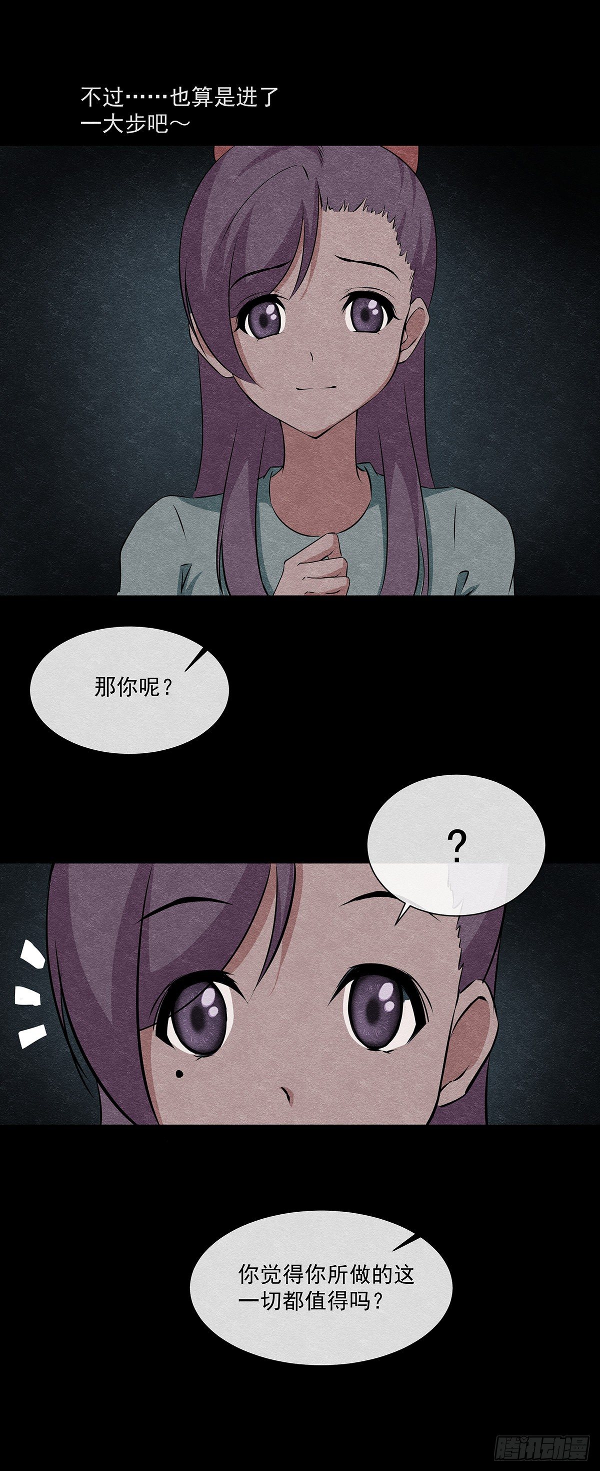 20一个疯子-第20话