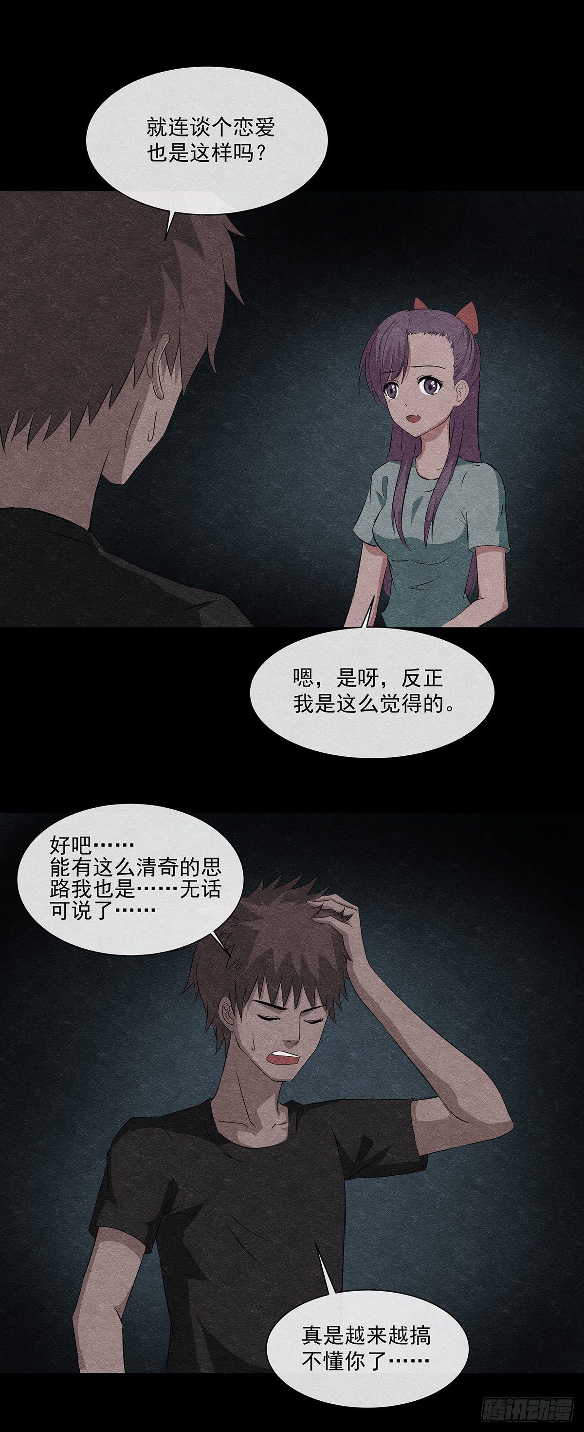 20一个疯子-第20话