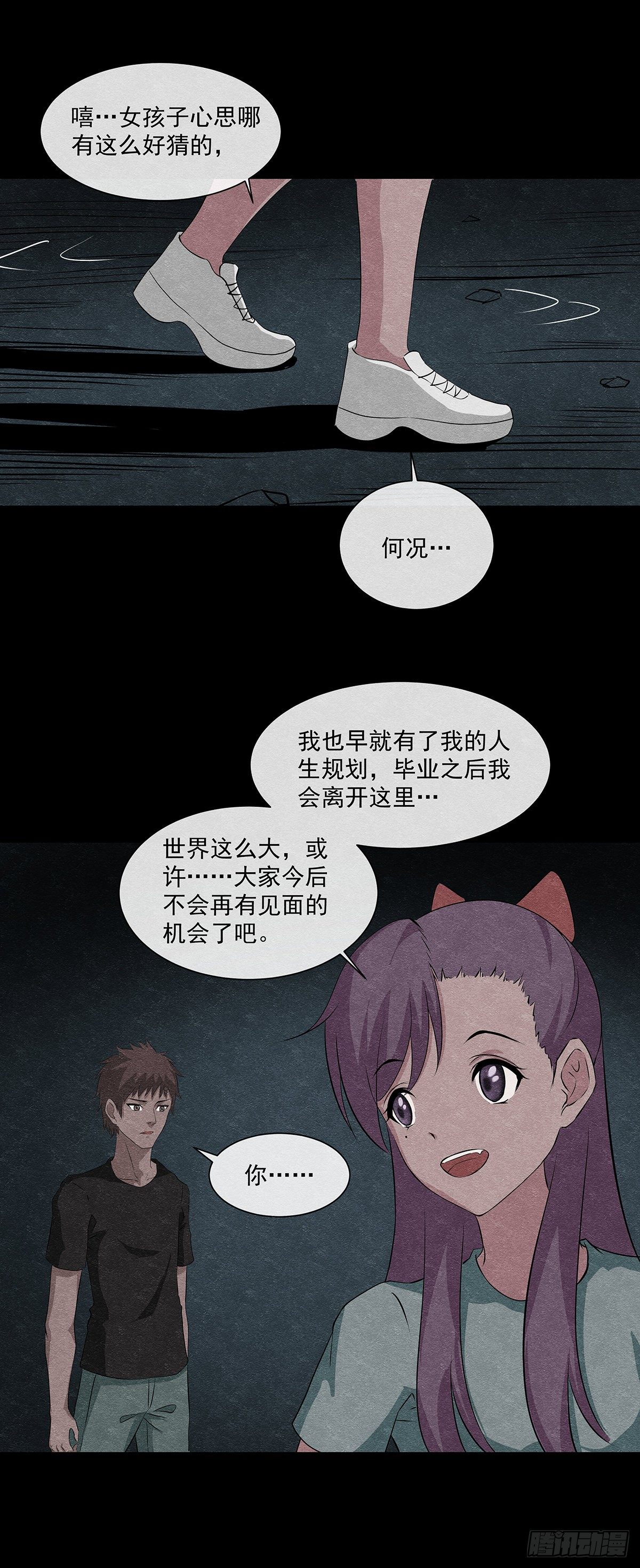 20一个疯子-第20话