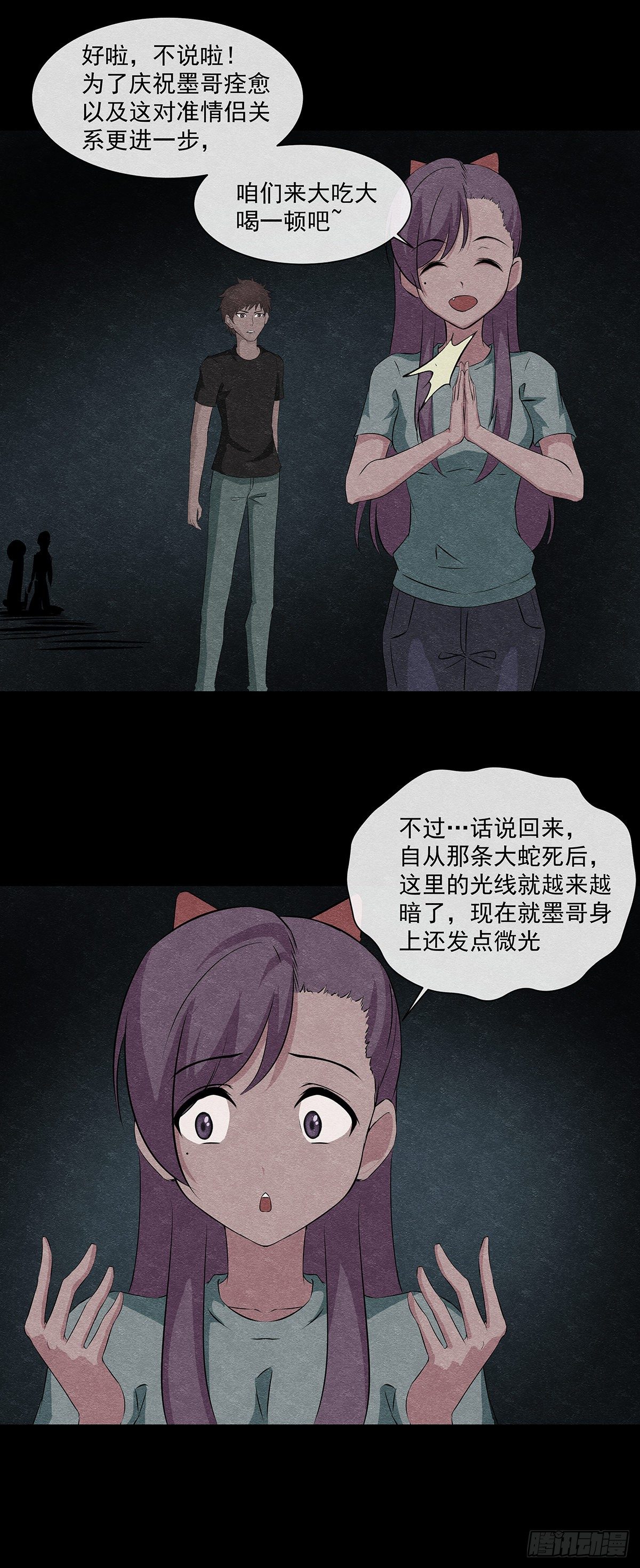 20一个疯子-第20话