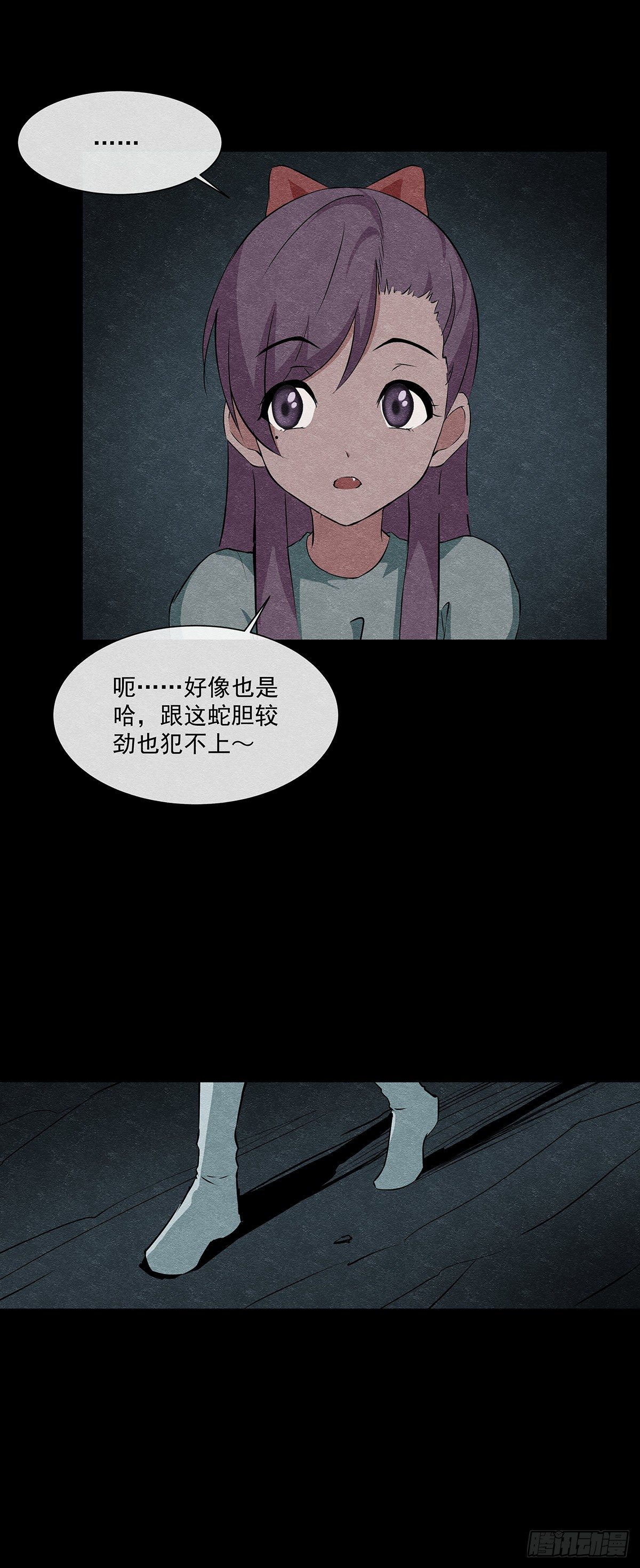 20一个疯子-第20话