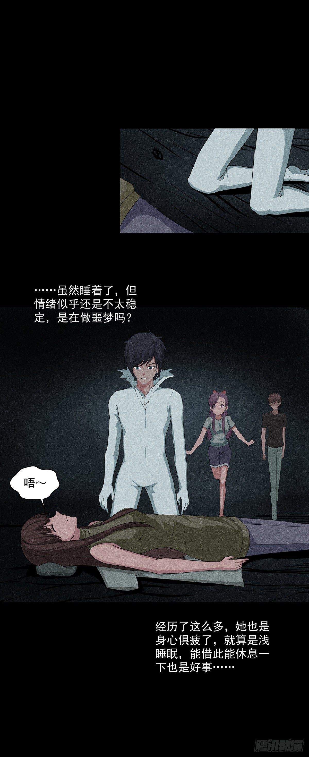 20一个疯子-第20话