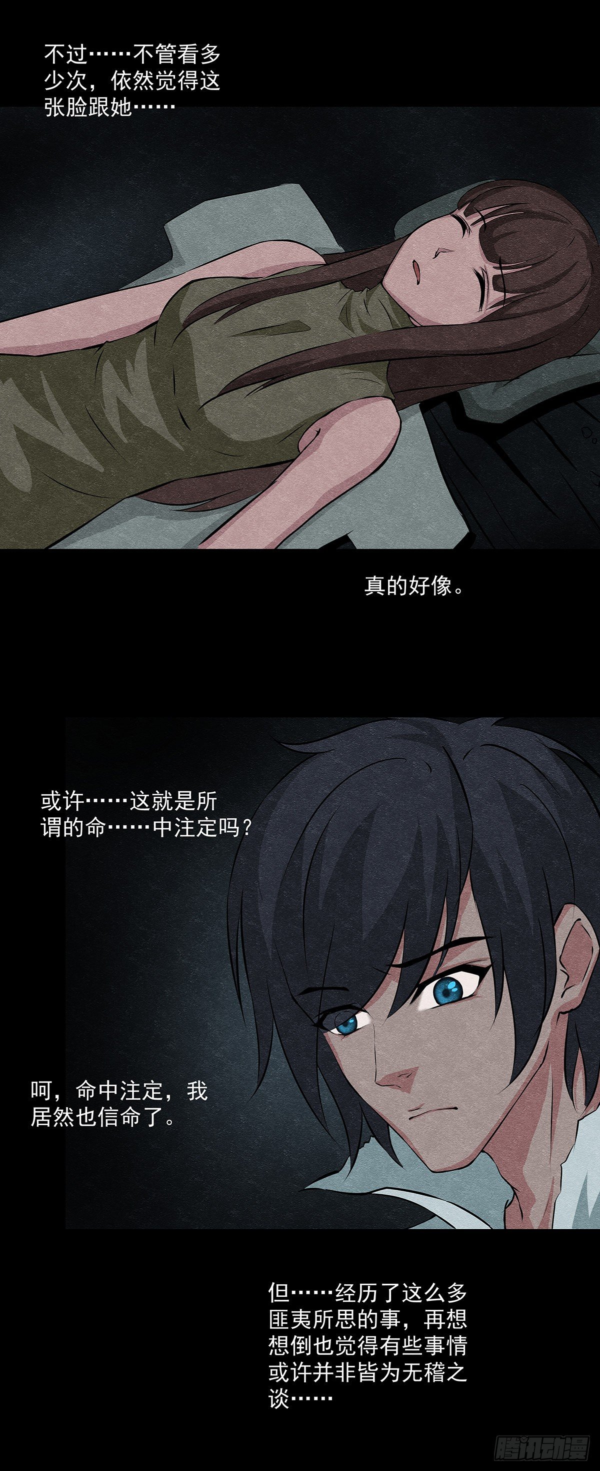 20一个疯子-第20话