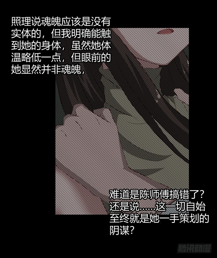 避情蠱 - 08挾持 - 4